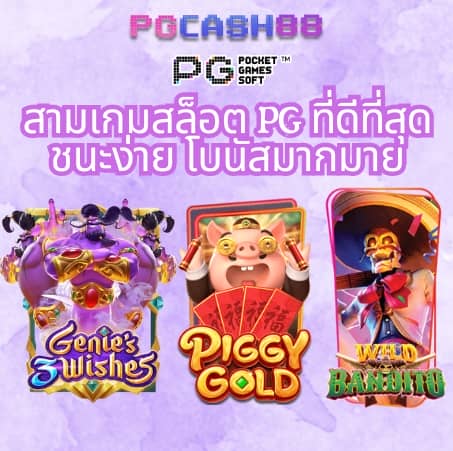 บา้นผลบอล